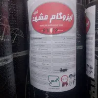 فروش پخش نصب ایزوگام
