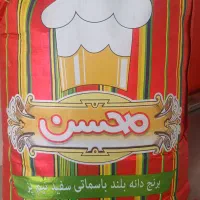 برنج محسن
