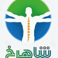 همکاری در مرکز فیزیوتراپی