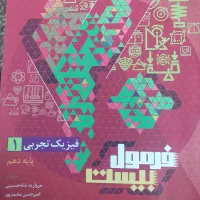 کتاب های کمک درسی پایه دهم تجربی
