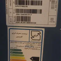 تلویزیون فیلیپس۵۵اینچ