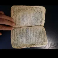 سرکتاب قرانی