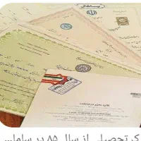 ازمون گواهینامه راهنمایی رانندگی
