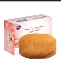 صابون روشن کننده ولایه بردار، تحویل حضوری درشیراز