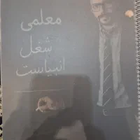 جزوات دبیران مطرح کنکور