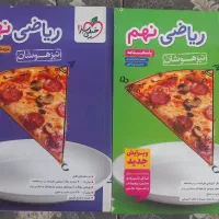 ریاضی نهم خیلی سبز مخصوص تیزهوشان و نمونه