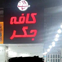 کارگرساده
