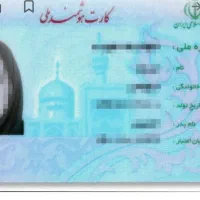 مدارک پیدا شده . به نام خانم هستش