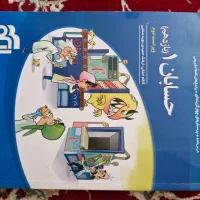 کتاب حسابان یازدهم