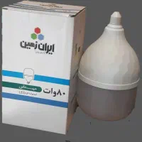 لامپ 80وات کم مصرف