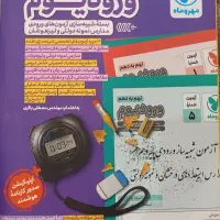 کتاب تیزهوشان نهم ، سمپادیوم