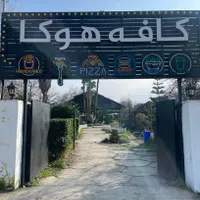 آشپز و کمک آشپز فرنگی و سالندار