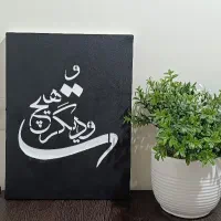 تابلو لیپان آرت