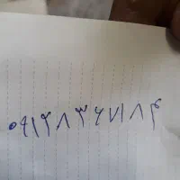 خط روند09128367184خاموش بوده