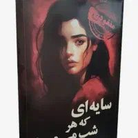 پرونده جنایی
