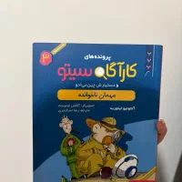 کتاب داستان