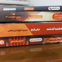 کتابهای معمایی رازآلود