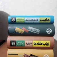 مجموعه رمان ارباب حلقهها + هابیت