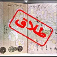 فارغ التحصیل حقوق