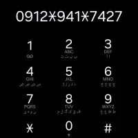 کد ۹۴۱