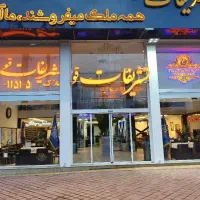 فروش-یکجای-یک-دستگاه-آپارتمان