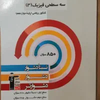 فیزیک زیست