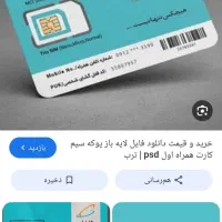 سیم کارت کد۸فروشی
