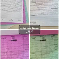 مبایعه‌نامه‌املاک‌خودرو.اجاره‌نامه.مشارکت.پیش‌فروش