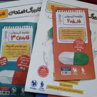 کتاب نهایی