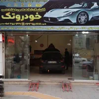 برق خودرو و مکانیکی