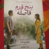 کتاب پنج قدم فاصله