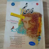 کتاب فارسی طالب تبار نهم