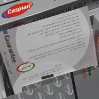 تسمه تایم پراید تیبا ساینا پژو سمند دنا پرشیا ۲۰۶