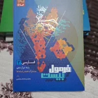 فروش فوری فرمول بیست ادبیات