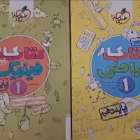 کتاب کار  دهم تجربی