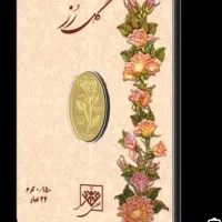 گل رز شمش طلا ۲۴ عیار ۱۵۰ سوت