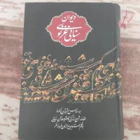 دیوان سنایی غزنوی