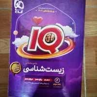 تیتانیوم شیمی و IQ زیست گاج