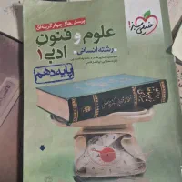 کتاب های انسانی
