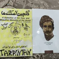 متن اهنگ و نت گیتار
