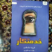 کتاب جنایی/ عاشقانه/ فانتزی