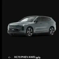 حواله خودرو ولوو xc 70