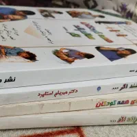 کتابهای راهنمای کامل مراقبت های کودک و مادر