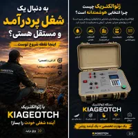 کار خودت رو داشته باش