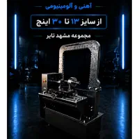 دعوت به همکاری اوستاکار ماهر تاب‌گیری رینگ