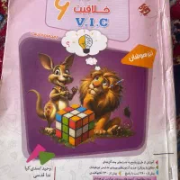 کتاب هوش و  خلاقیت VIC پایه ششم