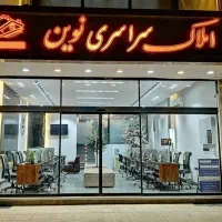 اپارتمان ۶۵ متری زارع ۱۸ (البرزی)