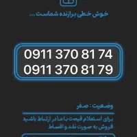0911-370-8174
