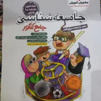 ۲ کتاب تست جامع کنکور