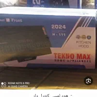 گاز وهود